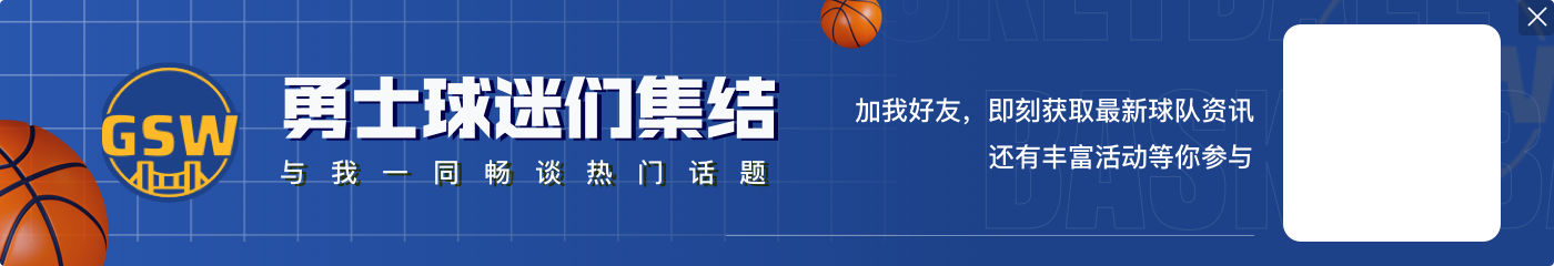 拉在这里?前15战勇士板凳得分场均高达54.2分 近14场只有38.9分